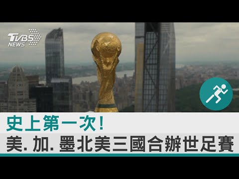 前广州球员,梅州蒲公英,参加试训,世界杯外围,2026世界杯,外围投注,赛事分析,最佳选择