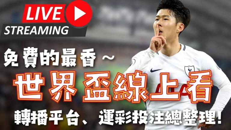 洛夫顿停赛,两场罚款五,处罚是否偏,世界杯外围,2026世界杯,外围投注,赛事分析,最佳选择