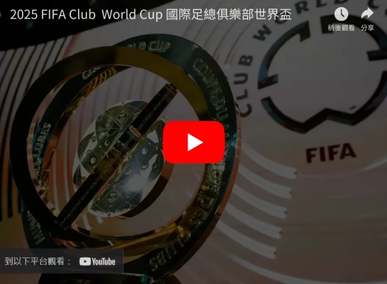尚帕尼投篮,果断,保罗精准助,世界杯外围,2026世界杯,外围投注,赛事分析,最佳选择