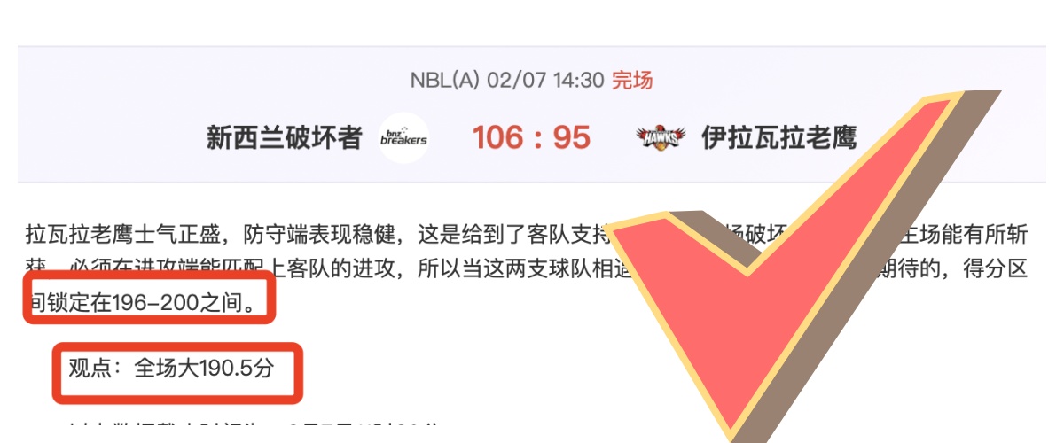 宁忠岩刷新,亚洲速度滑,米记录,世界杯外围,2026世界杯,外围投注,赛事分析,最佳选择