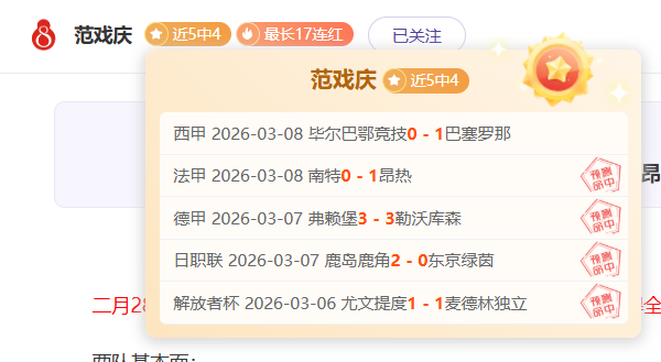 大乐透期号,专家推荐,印尼超质合,世界杯外围,2026世界杯,外围投注,赛事分析,最佳选择