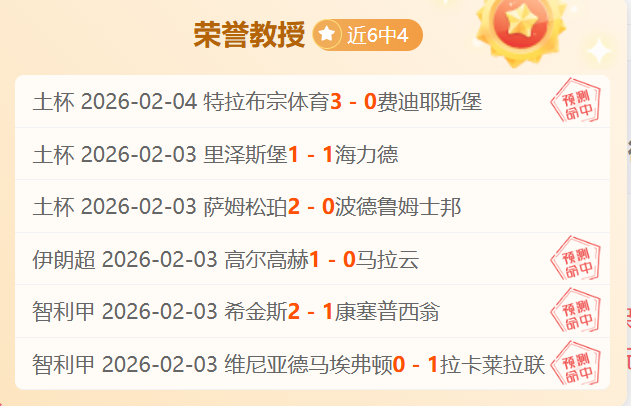 国王杯半决,赛首回合激,巴塞罗那与,世界杯外围,2026世界杯,外围投注,赛事分析,最佳选择