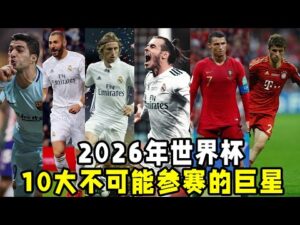 独家解析曼,利兹联,大乐透期号,世界杯外围,2026世界杯,外围投注,赛事分析,最佳选择