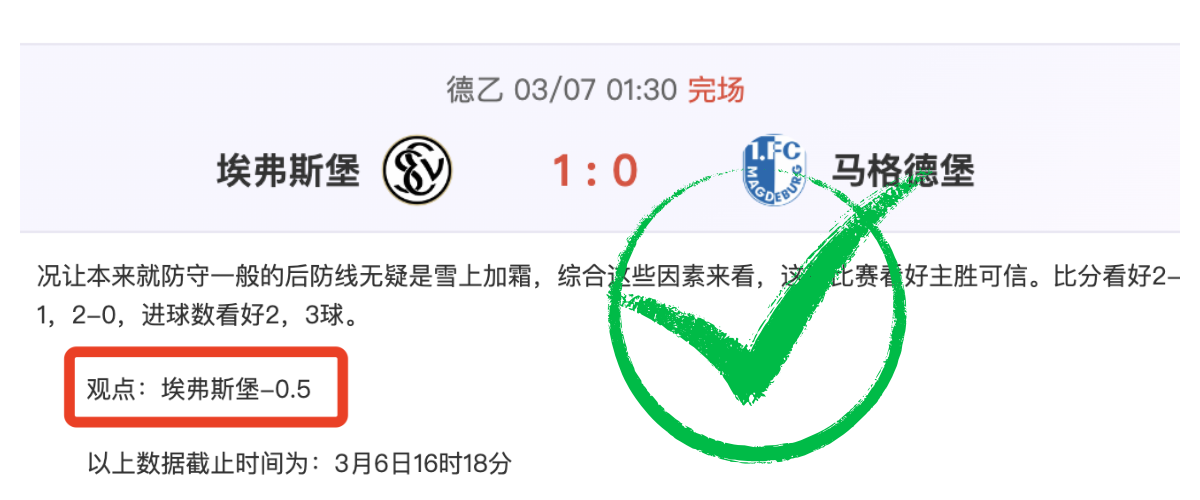 兰纳斯力保,级战意强大,乐透期号专,世界杯外围,2026世界杯,外围投注,赛事分析,最佳选择