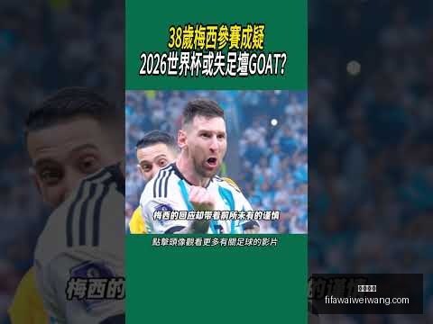 武里南联与,柔佛新山战,握手言和,好博体育,好博体育平台,好博体育App,好博体育下载