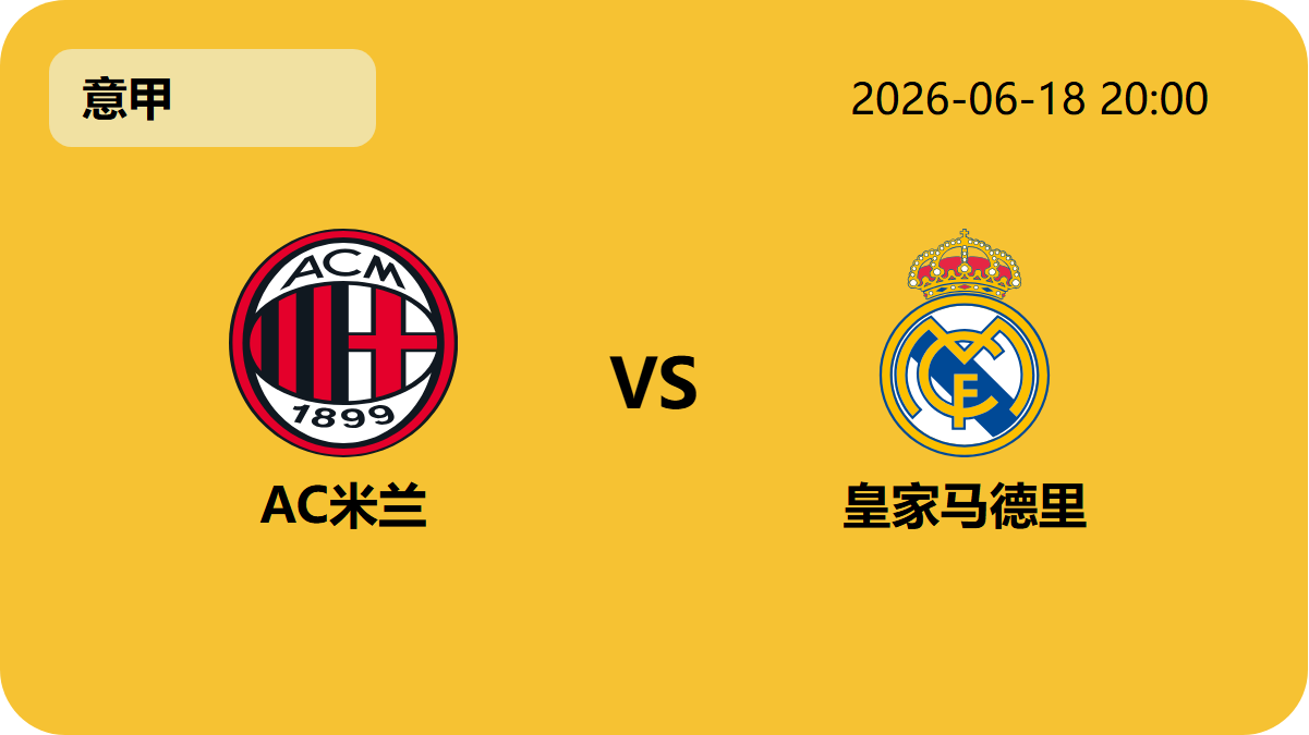 世界杯外围轮播图1