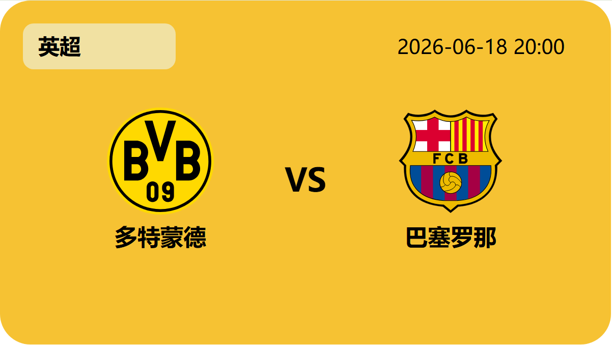 世界杯外围轮播图2