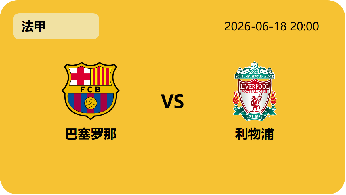 世界杯外围轮播图5