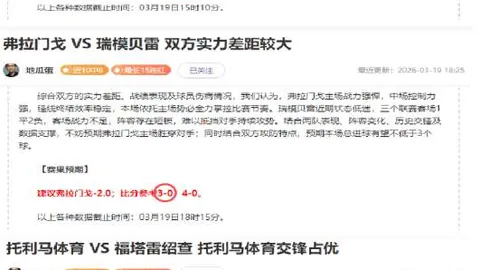 大乐透期号专家推荐：皮亚斯特对决拉多麦科分析亮点