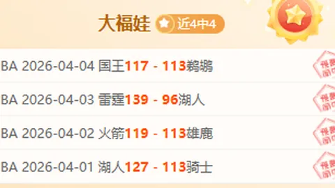 大乐透期号林总专家推荐：四连红质合分析前区十码
