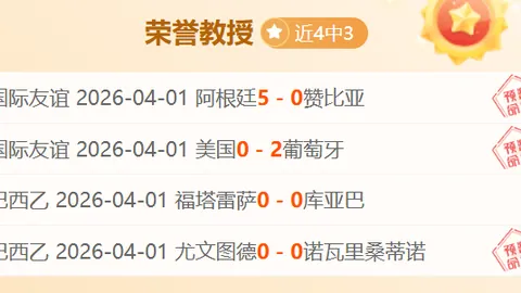 大乐透期号专家推荐：矿工客场挑战分析