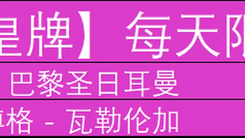 “昨夜激战7胜5，伤病风云来袭！平衡格局将如何颠覆？揭秘伤病影响下的战局转折点！”
