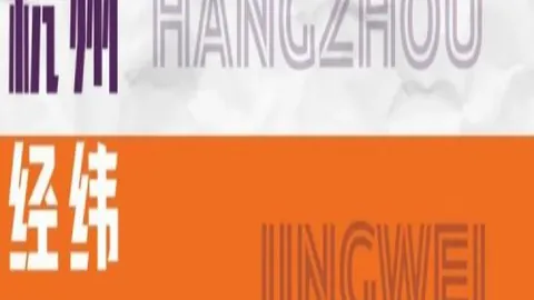 “勒沃库森与多特蒙德握手言和，连胜势头受阻”